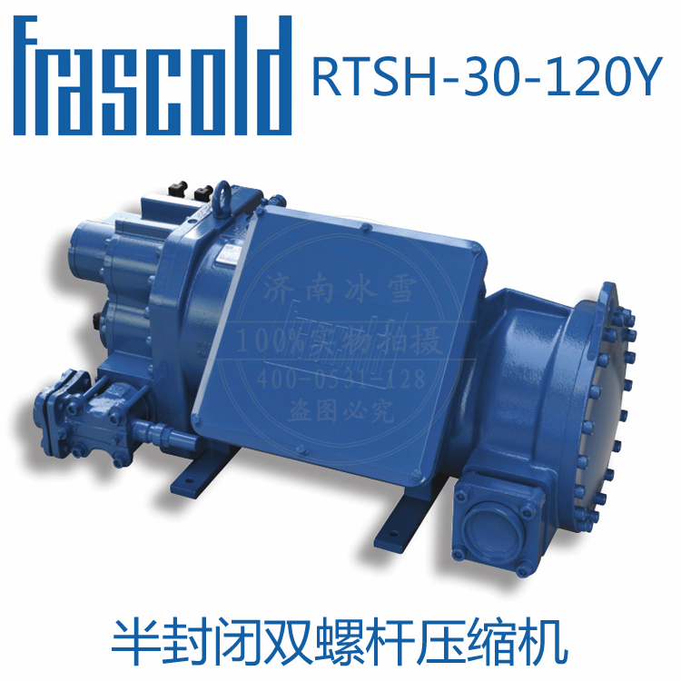 Frascold/富士豪RTSH-30-120Y(R134a)